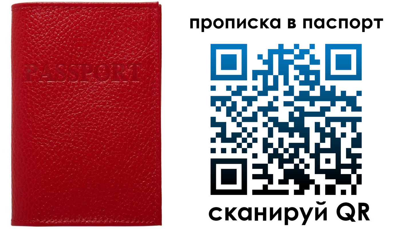 купить прописку в Сальске