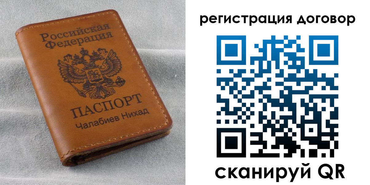 прописка для работы в Сальске