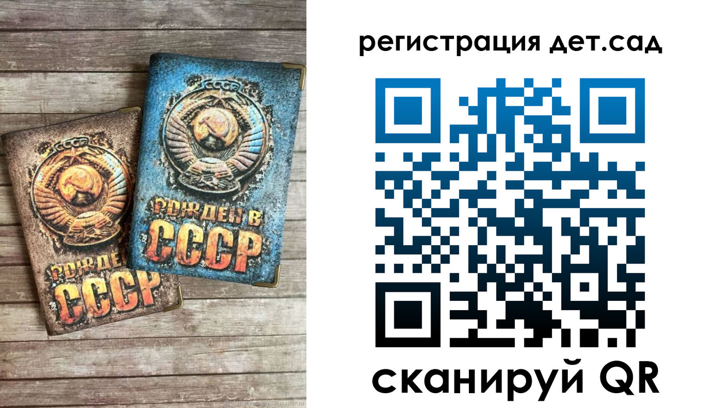 временная регистрация для всех в Сальске
